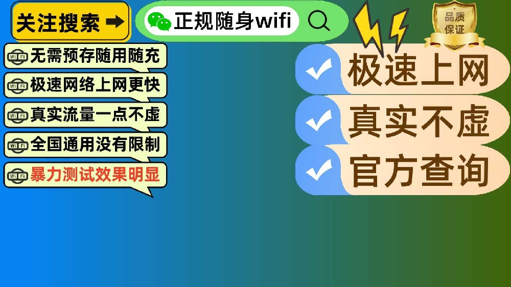 如何办理联通随身WiFi真实优惠套餐？